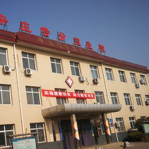 辛庄营乡卫生院医用气体施工安装工程 辛庄营乡卫生院医用气体施工安装工程