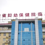 省妇幼保健院·临泉分院医用气体工程 省妇幼保健院·临泉分院医用气体工程