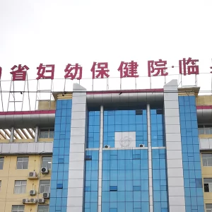 省妇幼保健院·临泉分院医用气体工程